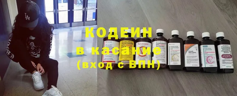 Кодеиновый сироп Lean Purple Drank  Братск 